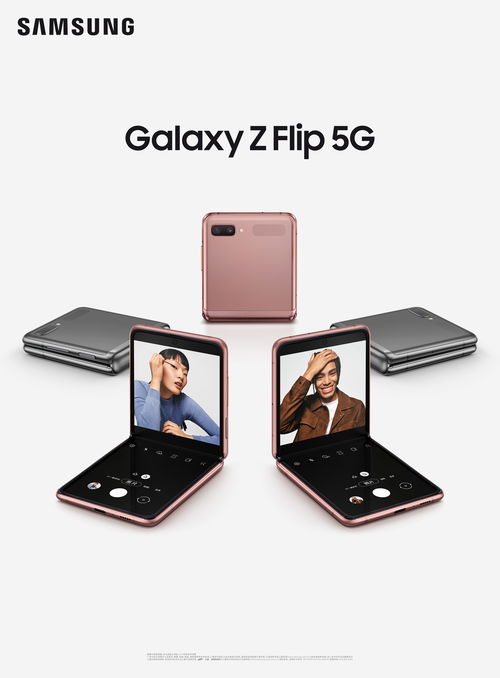 彰顯個性 玩味時尚 三星電子推出新一代Galaxy Z Flip 5G折疊屏手機，重塑電子產品美學邊界